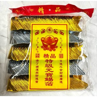 大廣御 特級金銀箔元寶 一包450顆 金銀元寶 祭祖/拜神 補財庫, 金銀元寶一包