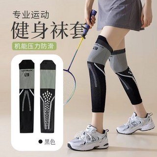 XY 專業壓力男女襪套壓縮襪跑步護膝腿套肌能襪瘦腿小腿運動跳繩束腳