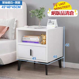 E家工廠 床頭櫃 簡易床邊櫃 收納櫃 床邊桌 小型邊桌 抽屜櫃 (45x40x45公分), 1件, 142-KC單抽（45cm)白色+黑腳, 白色+黑腳