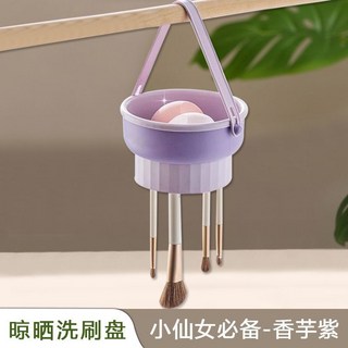 化妝刷收納洗刷一體碗，硅膠洗晾清洗神器，粉撲清潔盒，不傷刷毛, 1個, MO003-香芋紫洗刷盤