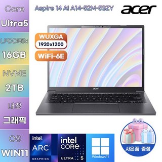 에이서 아스파이어 14 AI A14-52M-53ZY Ultra5-226V Arc 130V WIN 11 HOME 고사양 작업용 게임용 노트북, WIN11 Home, 16GB, 2TB