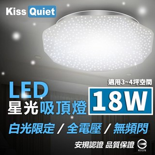 德克照明 18W LED吸頂燈 白光 樓梯燈 陽台燈 平板燈 浴室燈 玄關燈 廁所燈, 白光(只能寄全家，最多2組),含稅(請留言統編和公司名)