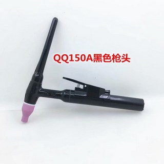 氬弧焊機TIG150焊槍槍頭系列 廣式矽膠高端焊把線焊接焊機通用配件, 1個, 150黑槍頭, 150黑槍頭