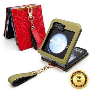 갤럭시 Z플립 3/4/5/6/7 케이스 천연가죽 블까사 무선충전 숏스티랩 불박패턴 카드수납 가죽커버