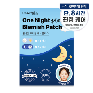 원나잇 트러블 패치, 1개, 90개입