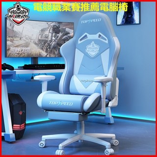 極速者電競椅遊戲椅家用舒適久坐座椅老闆椅升降椅子靠背電腦椅子 電競椅 躺椅 電腦椅 辦公椅 人體工學椅, 極速之光-皓月（帶隔腳）,尼龍腳  旋轉升降扶手