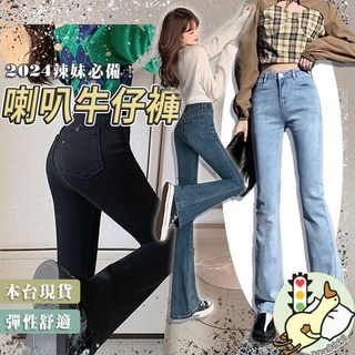 韓國牛仔褲 女裝喇叭褲 高腰顯瘦開叉韓版長褲