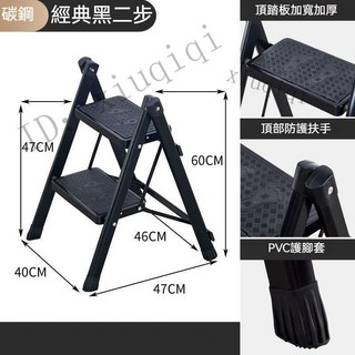梯子家用梯折疊梯三步梯子小梯子花架梯子踏板梯碳鋼人字梯多功能 摺疊梯 工具梯 梯子 折疊梯 人字梯 工作梯 家用折疊梯, 黑色二步梯, 1個