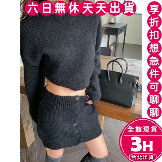 梨卡 女裝 綿羊絨套裝 寬鬆顯瘦上衣 短款圓領毛衣 單排扣包臀裙 復古洋裝 - 現貨24H