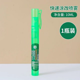 嗨購 熱敏紙塗改筆快遞單消除液 無痕去字 資訊消除 保護隱私 獨居, 1個, 快速消除-【1支裝】