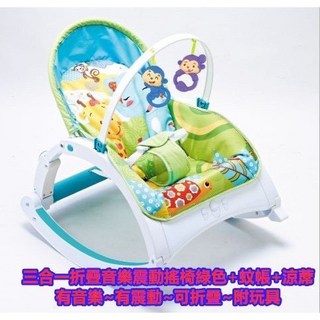 多功能音樂震動搖椅 按摩安撫搖椅, 現三合一摺音樂震動搖椅綠無餐檯+蚊帳涼蓆