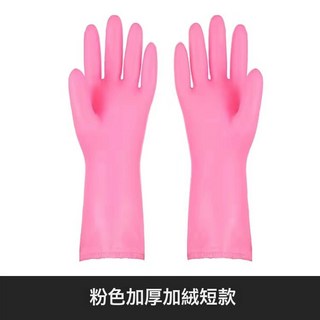 加絨短款洗碗手套 做家務防水橡膠皮pvc廚房洗衣服洗車清潔刷碗厚, 粉色:均碼L, 1個