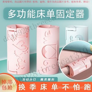 床單固定器固定無針安全神器防跑被單固定夾防滑隱形床罩床邊O4SC