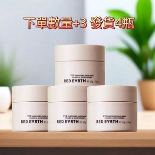 REDEARTH紅地球貼霜 妝前打底保濕隱形毛孔，持久服貼不卡粉，清爽透氣, 超值優惠（數量下單+3發貨4瓶）, 1個
