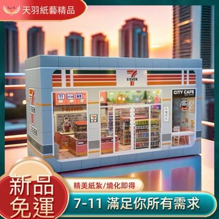 現貨速出 《天羽》 精緻紙紮禮盒：超商便利商店祭祖往生用品