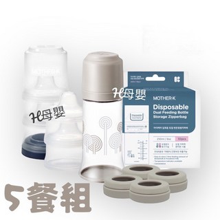 MOTHER-K 拋棄式奶瓶 外出奶瓶組 (外出吃3餐組/5餐組) 方便衛生, 時尚灰、亞麻棕、石榴紅、波希米亞紫, 1個