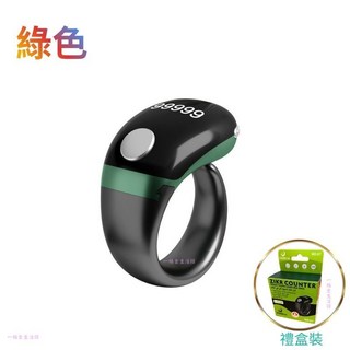 OLED計數器 S7戒指計數器 - 充電防水 多通道念佛計數器 (台灣現貨), 1個, 新款OLED計數器【精致盒裝】-綠色, 綠色