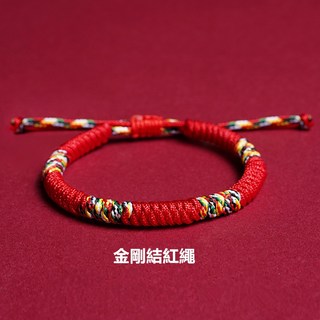 金剛結紅繩手鏈 好運手繩 手工編織紅繩 本命年五彩繩手鏈 民族風紅繩手環 24h出貨 閨蜜手錬 親朋禮物