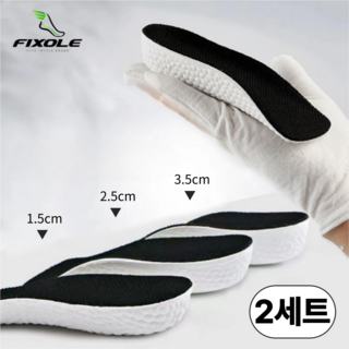 픽솔 1+1 세상편한 7부 키높이깔창 여성 남성 1.5cm 2.5cm 3.5cm