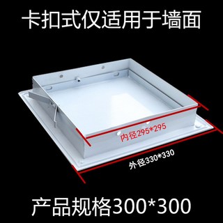 알루미늄 천정점검구 화장실 개폐식 욕실 히든도어 마감재 마감, 카클립 300x300, 1개