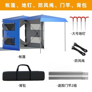 車尾延伸帳篷車邊帳篷車尾帳篷自駕遊戶外車邊帳篷遮陽, 【塗銀300D】藍色車尾帳篷