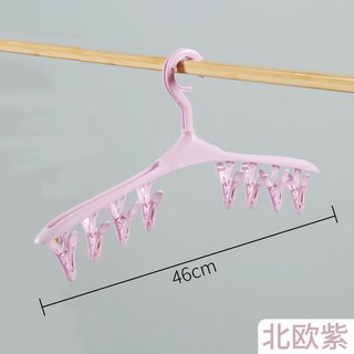 嗨購 強力防風多功能塑膠衣架8夾子內衣晾衣架可旋轉陽臺, 紫羅蘭,長約46cm, 1個