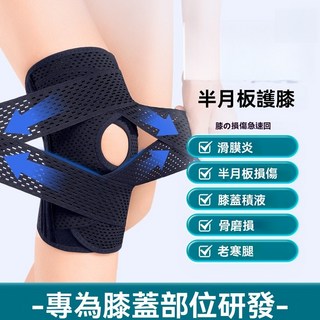 日本護膝 半月板損傷運動跑步專用 男女士膝蓋關節髕骨帶, 1個, 五代陞級【雙綁帶+四彈簧】1衹黑,XS碼【30斤】