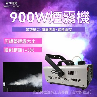 舞臺煙霧機900W遙控綫控一體婚慶煙霧機LED大功率酒吧演出煙霧噴, 美規,900W煙霧機（遙控線控一體）