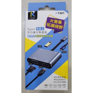 KTnet T401 TypeC HDMI VGA PD USB3.0 四合一多功能擴充集線器，促銷優惠中, 1個