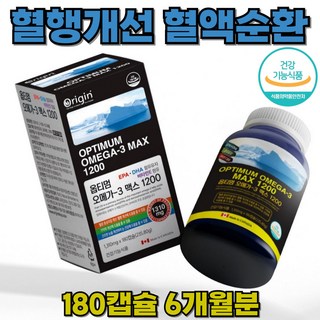 기억력 개선 혈행 개선 혈액 순환 영양제 캐나다 직수입 완제품 EPA DHA 비타민E 함유 뇌 건강 혈관 청소 오메가3 효능 추천 효과 눈 건조 함 다리저림 손저림 영양제