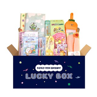 캐릭터 문구 팬시 랜덤 럭키 박스 LUCKY RANDOM BOX 문구 당근 세트 시크릿 언박싱 랜깡 어린이선물세트 크리스마스선물 준비물