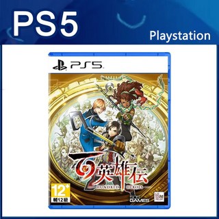 PS5 百英雄傳 中文版 台灣公司貨, 平台寄件
