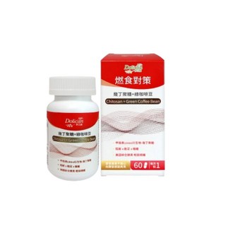 多立康 燃食對策 幾丁聚糖 綠咖啡豆(藤黃果/綠原酸/幾丁聚醣/白腎豆/EGCG/兒茶素/消化酵素), 1個
