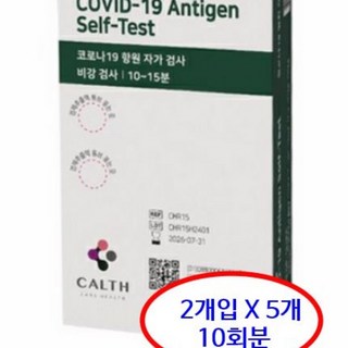 켈스 올체크 코로나19 항원 자가 비강 검사, 5개, 2개입