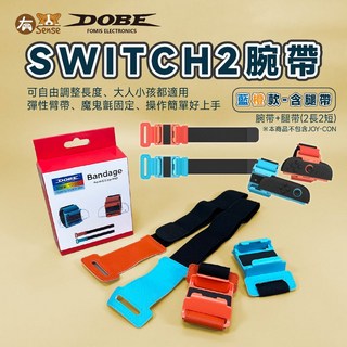 有Sense SWITCH & OLED Switch2 跳舞腕帶 sports 排球 舞力全開 Just Dance, 1個, DOBE 腕帶+腿帶 藍橙｜NS2用