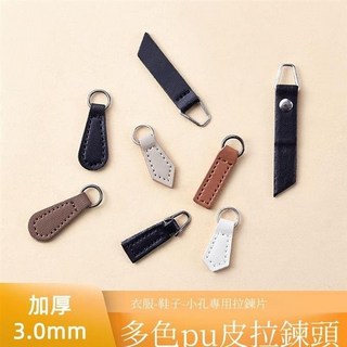 手工真皮圓頭拉鍊頭 服裝箱包配件 錢包背包拉鍊扣吊墜 多色牛皮拉头拉链吊坠