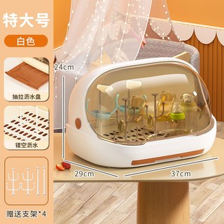奶瓶瀝水架 奶瓶收納箱 碗盤收納 大容量 寶寶奶瓶收納 多功能收納 防塵帶蓋, 【特大號】奶白色+瀝水盤+pp（4條支架