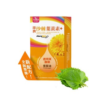 【久保雅司】沙棘葉黃素30顆/盒-添加紫蘇油配方, 1個