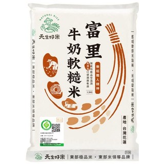 天生好米 樂稻富里牛奶軟糙米, 1.5kg, 3包