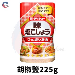 大昌DAISHO味付胡椒鹽，白胡椒鹽、黑胡椒鹽多種選擇，烤肉必備調味粉，現貨附發票, 1個, 一個 2026/03/11