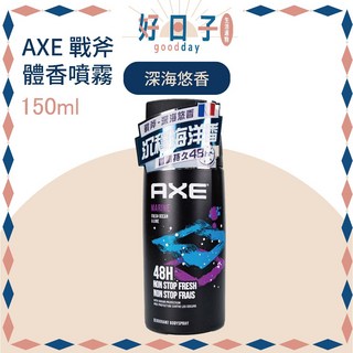 Axe 戰斧 男用體香噴霧 150ml 男士專用爽身噴霧, 1個, 深海悠香-150ml