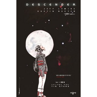 Descender Vol 1： 鐵皮星星, 時空社