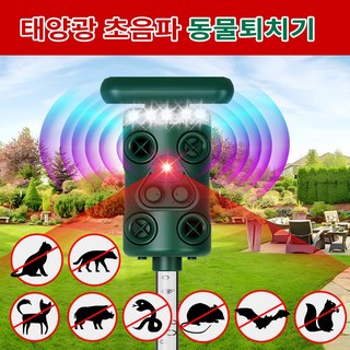 CCAGU 초음파 동물퇴치기 태양광 해충퇴치기 쥐 멧돼지 고라니 야생동물 LED조명 야외 정원, H7014