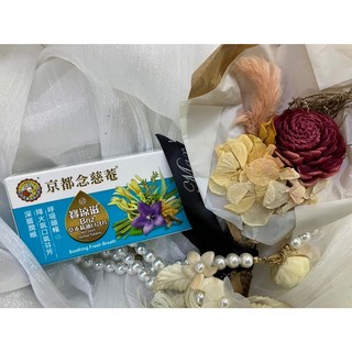 京都念慈菴 寶涼滋草本精油口含片 20粒 純素 潤喉爽聲, 1個
