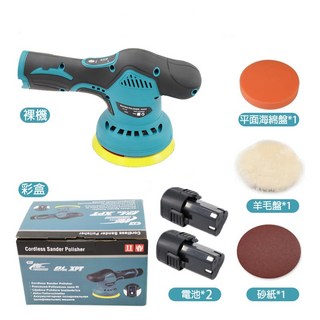 附雙電池無線打蠟機拋光機套裝組，DA/RO機，隔日送達，汽車美容打蠟首選, 打蠟機套裝【附雙電池】