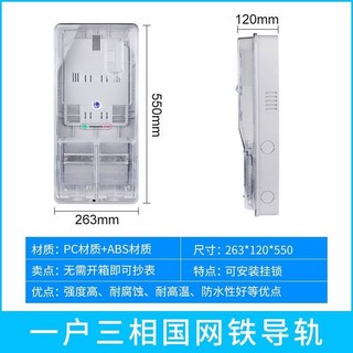 防雨防塵耐腐蝕 國家標準電錶箱, 1個, 三相一戶電錶箱