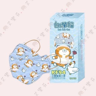 白爛貓 KF94 立體醫用口罩 10入 台灣製造, 詳見包裝, 詳見包裝, 詳見包裝, 聞雞起舞