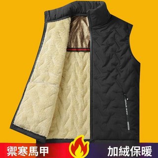 刷毛背心外套 加絨加厚 馬甲 防寒無袖外套 保暖背心 冬天背心外套 防風外套 石墨烯馬甲 發熱外套 坎肩背心 休閒馬甲