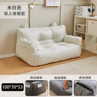 懶人沙發榻榻米單雙人網紅出租屋房間臥室可躺可睡宿舍地上小沙發, 【米白色】升級免塌陷新款(雙人常規款)