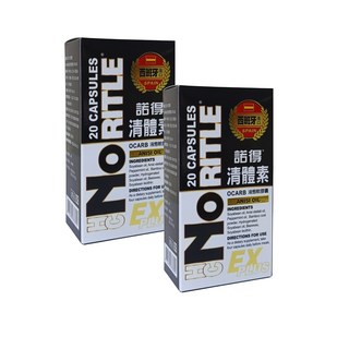 諾得 清體素 OCARB 液態軟膠囊 EX PLUS, 2個, 20顆